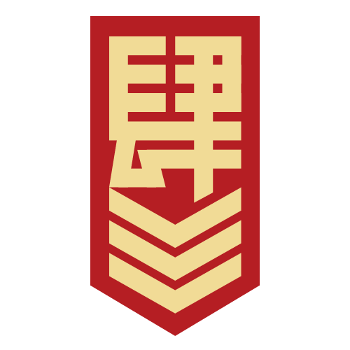 郑岱冶